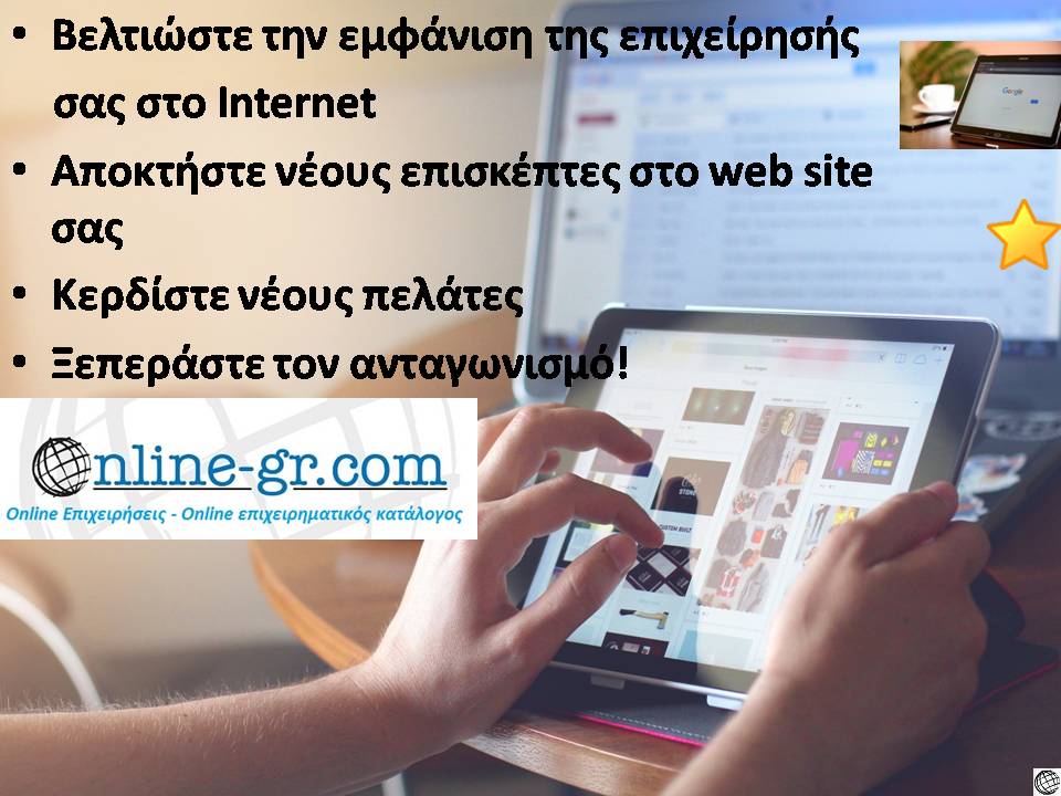 Online επιχειρηματικός κατάλογος υπηρεσίες κατασκευής ιστοσελίδων Online επιχειρήσεις Online επιχειρηματικός κατάλογος
