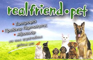 realfriend pet κατάστημα για μικρά ζώα Αρτέμιδα Αττικής Λούτσα