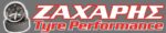Ελαστικά Χαλάνδρι Βουλκανιζατέρ ΖΑΧΑΡΗΣ TYRE PERFORMANCE