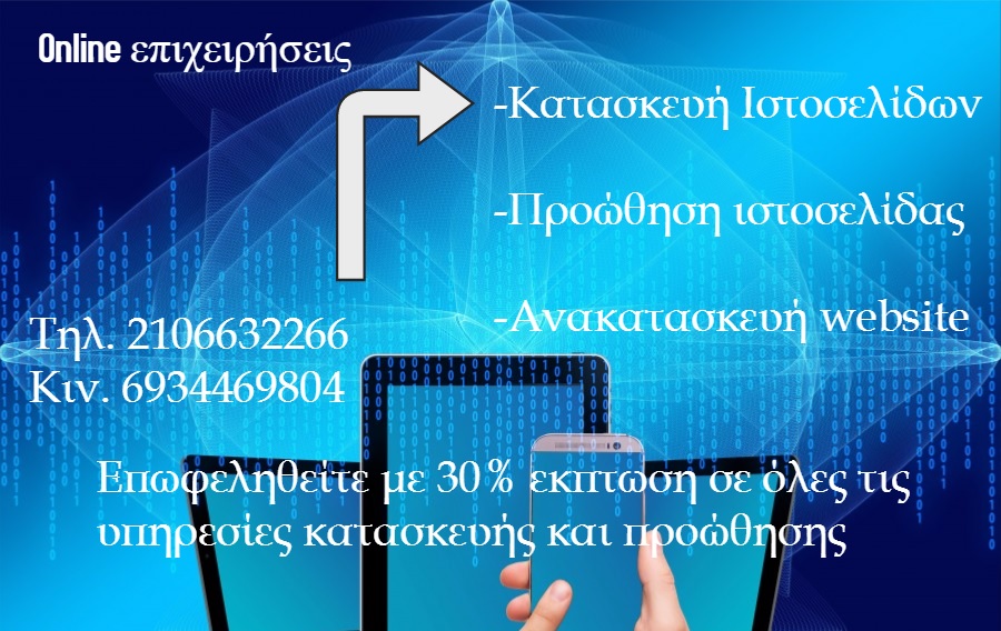 easy online ιστοσελίδες