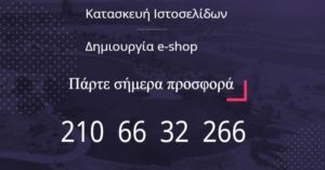 Προσφορά ιστοσελίδας