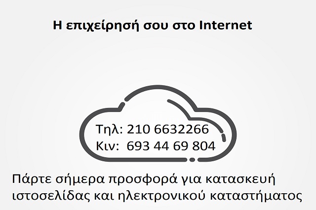 Υποχρεωτική είναι η ιστοσελίδα για ΙΚΕ Υποχρεωτική είναι η ιστοσελίδα για ΙΚΕ