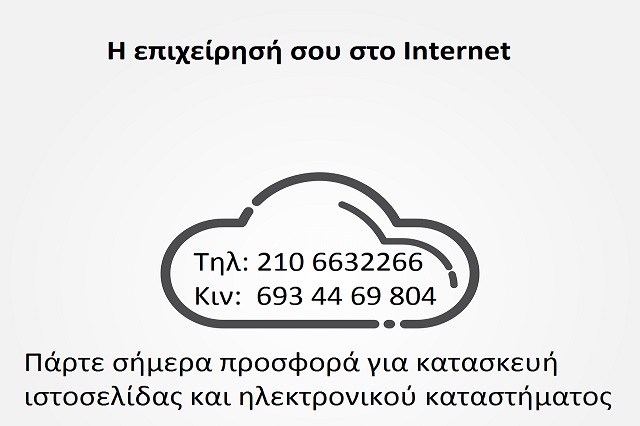 Υποχρεωτική είναι η ιστοσελίδα για ΙΚΕ