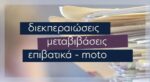 metavivasi